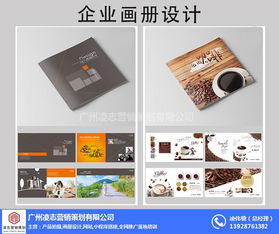 凌志營銷策劃 東涌鎮(zhèn)企業(yè)畫冊設計與咨詢服務的專業(yè)伙伴