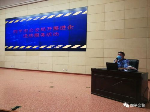 四平交管鐵西大隊送法進企業，護航湖南中煙四平卷煙廠安全發展